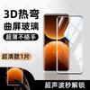 Sanjies Es Adecuado para Protector de Pantalla de Cristal Templado Privado para Realme Gt7 Pro, Película Protectora para Teléfono 14 Pro+, 15 Pro Antiexplosión de Pantalla Completa