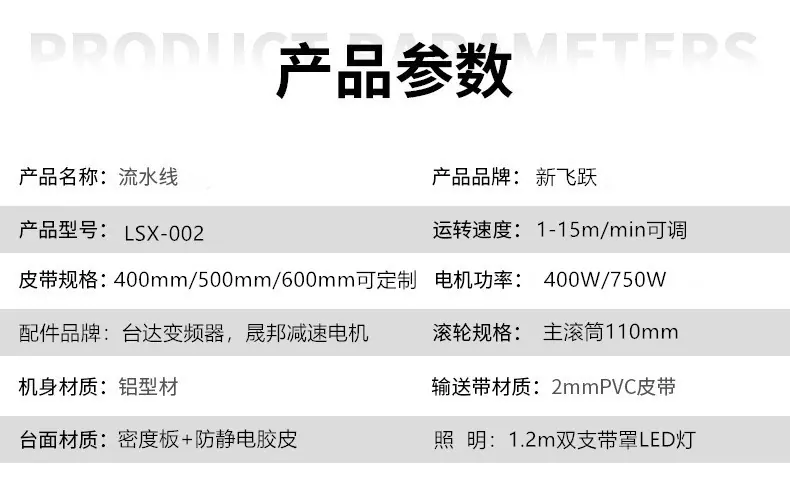产品参数_带灯