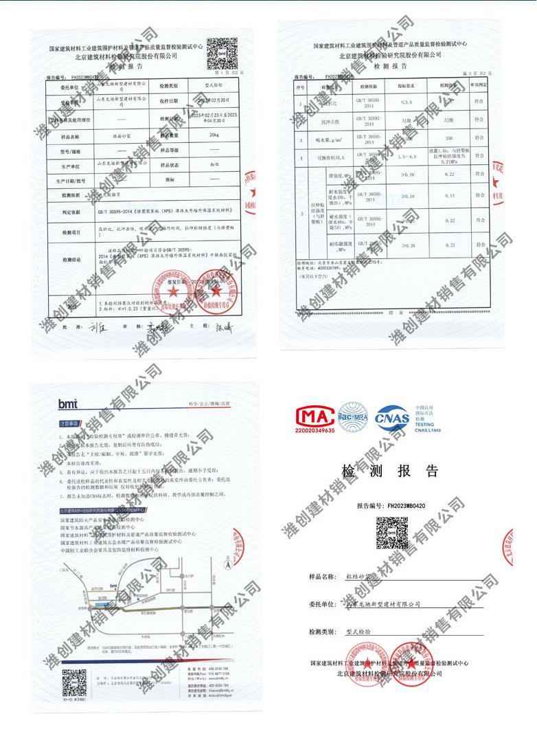 抗裂、粘接详情页_15.jpg