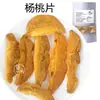 Snacks de Fatias de Carambola Wangxian, Conservas de Carambola Desidratada, Levemente Úmidas e Doces, Especialidade Emergente de Frutas em Conserva