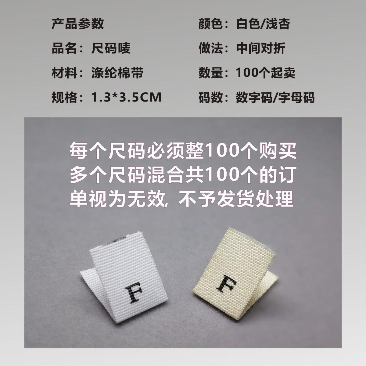 2021四海潮为涤棉对折尺码标3.jpg