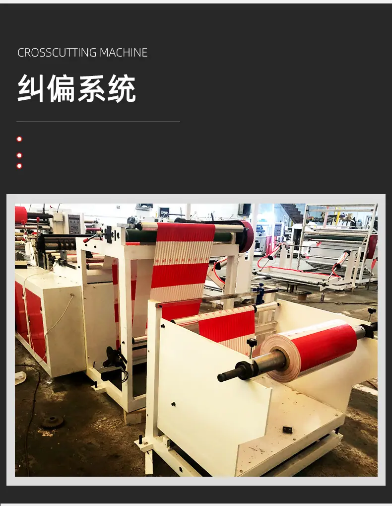 全自动卷筒纸横切机