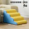 Escaleras para Mascotas al por Mayor Transfronterizas Esponja 30D Cuatro Estaciones Extraíble y Lavable Antideslizante Múltiples Niveles Escalera de Cama para Gatos Escalera de Trepa para Perros