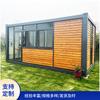 Villa residencial de aço leve móvel Casa container container container Net vermelho integrado Casa Casa de Assembleia