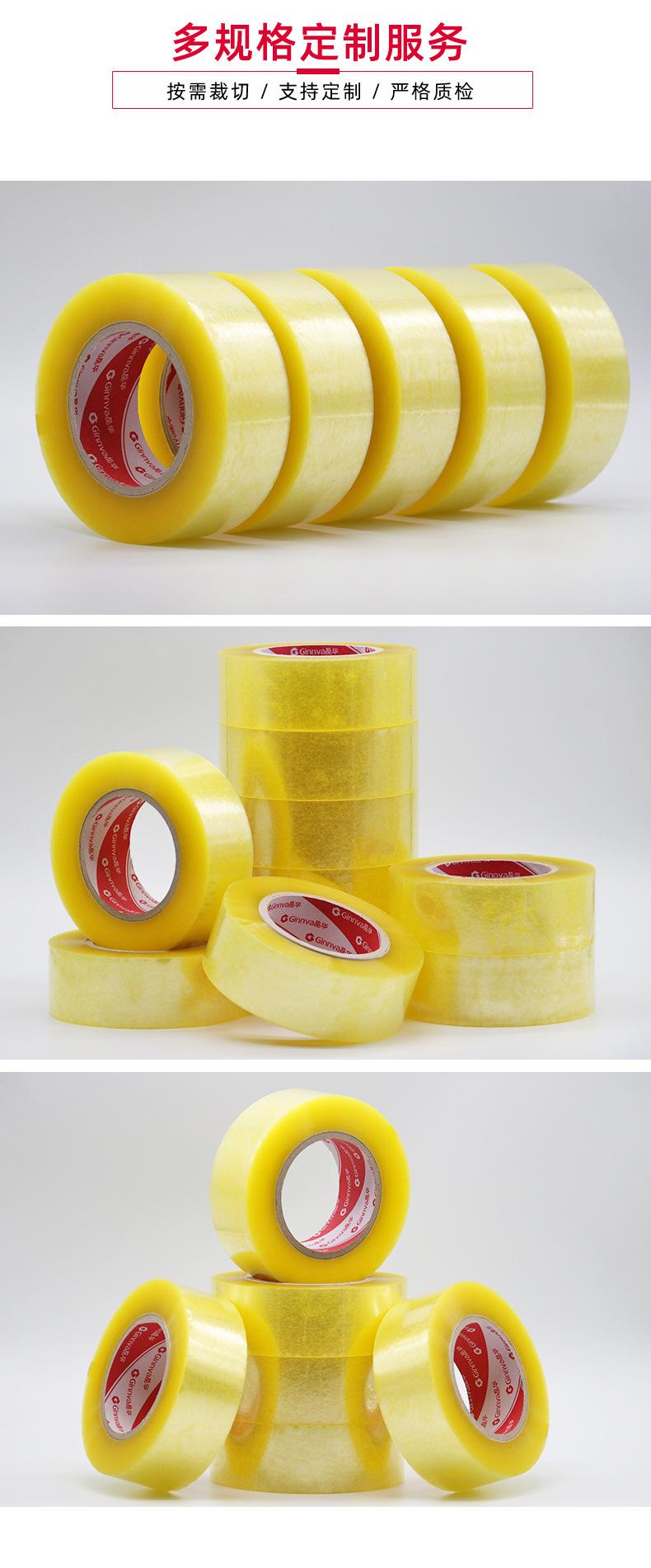 toop黄透封箱胶带-详情页_08.jpg