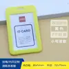 Juego de tarjetas de permiso de trabajo de plástico duro transparente de doble cara juego de tarjetas de estudiante juego de tarjetas de campus tarjeta de comida tarjeta de autobús juego de protección al por mayor