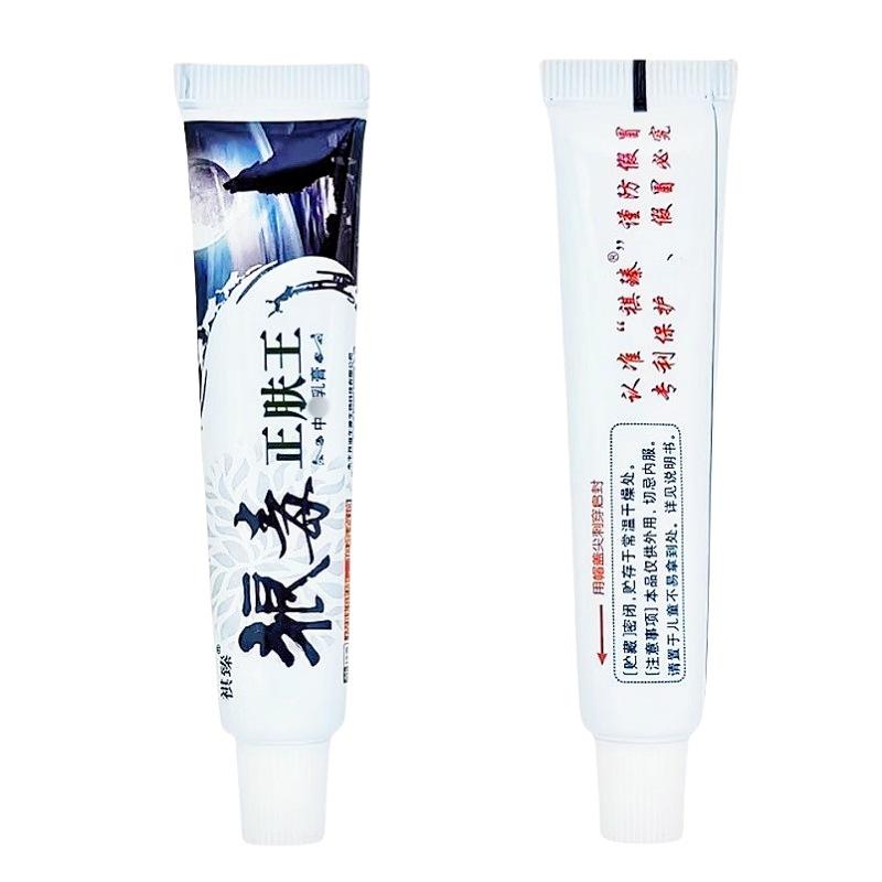 狼毒正肤王1_副本04