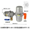 Novo Modelo Pa-68 Válvula de Drenagem Automática Tanque de Compressor de Ar Filtro Secador a Frio Válvula de Drenagem Pneumática Tipo Intermitente
