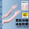Guantes de Seda de Hielo con Protección Solar para Mujer Verano Exterior Anti-UV Delgados Transpirables Guantes de Ciclismo Antideslizantes Dedos al Descubierto Pantalla Táctil