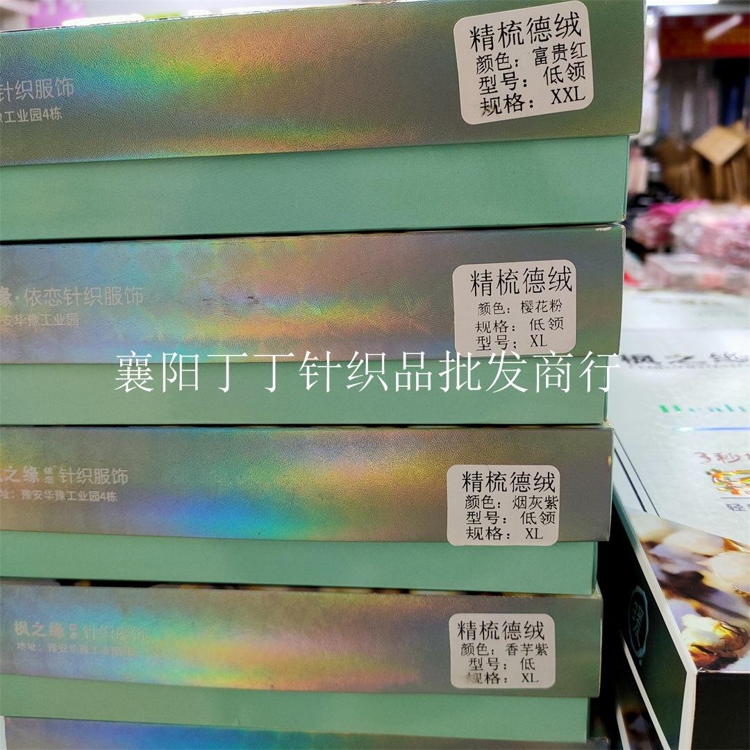 女枫之缘德绒(8)