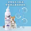 Gotas para ouvido de animais de estimação, adequadas para gatos e cães, para remover ácaros de ouvido, aliviar a coceira, limpar o canal auditivo, inibir bactérias e eliminar odores