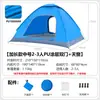Pronta Entrega Transfronteiriça Barraca de Camping para Exterior Portátil Individual/Dupla Automática de Abertura Rápida Tenda de Sol para Camping Ultraleve Lançada à Mão