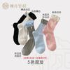 Han Feng Ins Calcetines de Mujer de Primavera y Verano Finos con Boca de Burbuja Patrón Oscuro Fino Botón de Media Caña Calcetines Apilados a Juego de Color
