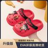 Tamancos Eva para Crianças Verão Interior Antiderrapante Sapatos de Dedo para Meninos e Meninas, Chinelos Infantis Médios e Grandes