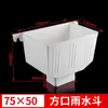 Cubo Recolector de Bajante para Canalón de PVC Tubería de Drenaje Cubo de Doble Uso Cubo para Lluvia Cubo con Fugas 87 75 110