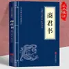 Un Conjunto Completo de 127 Volúmenes de Clásicos Chinos y Clásicos de la Cultura Tradicional China, Incluyendo los Clásicos del Valle Fantasma, el Tao Te Ching, El Arte de la Guerra de Sun Tzu, los Cuatro Libros y los Cinco Clásicos