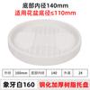 Maceta de Resina con Drenaje Base de Bandeja de Plástico Soporte para Maceta Base Engrosada Base Amortiguadora para Maceta Bandeja de Recolección de Agua