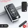Adecuado para juego de llaves Dongfeng Citroen C5X Versailles c4l Sega Elysee C6 Tianyi C5 coche c3xr hebilla