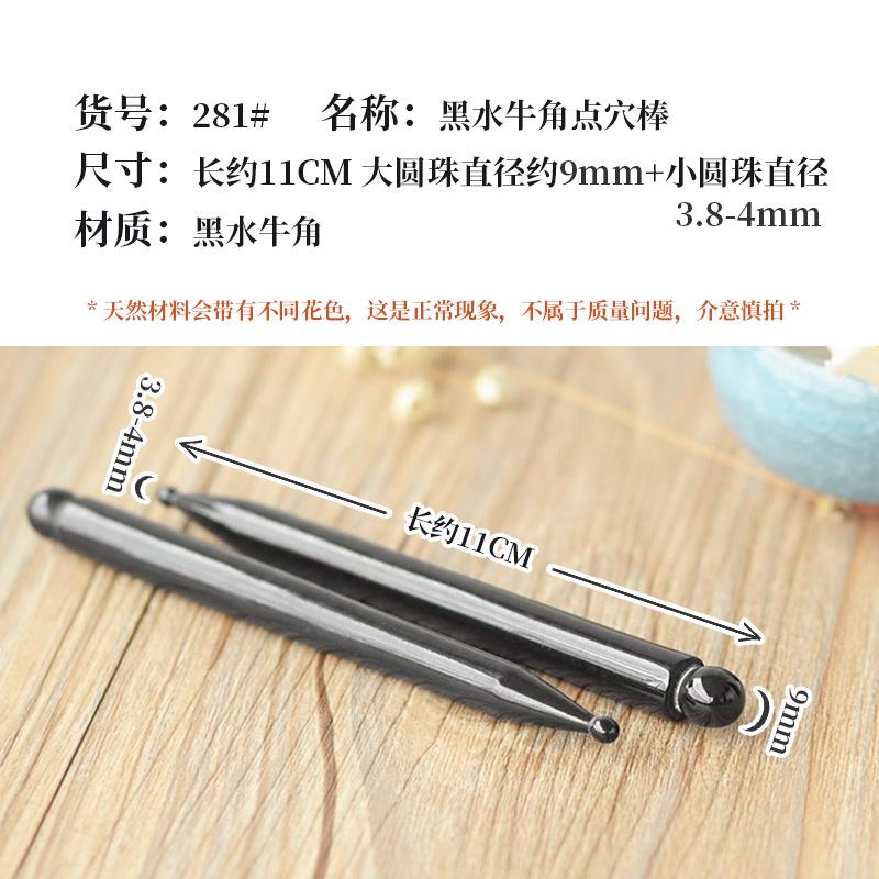 281#黑水牛角点穴棒SKU(1).jpg