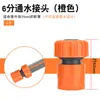 Adaptador de junta de pezón de manguera de tubería de agua de 6 minutos 4 minutos adaptador de dos vías de tubo de cuero colección de accesorios de junta giratoria reductor