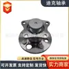 42410-12090 93852713 7466994 7470531 Suministro Listo del Fabricante de Rodamientos de Unidad de Cubo de Rueda
