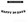 Versión coreana de bandera de feliz cumpleaños no tejida, diseño de fiesta de cumpleaños infantil, bandera de letras negras, pancarta de estrella