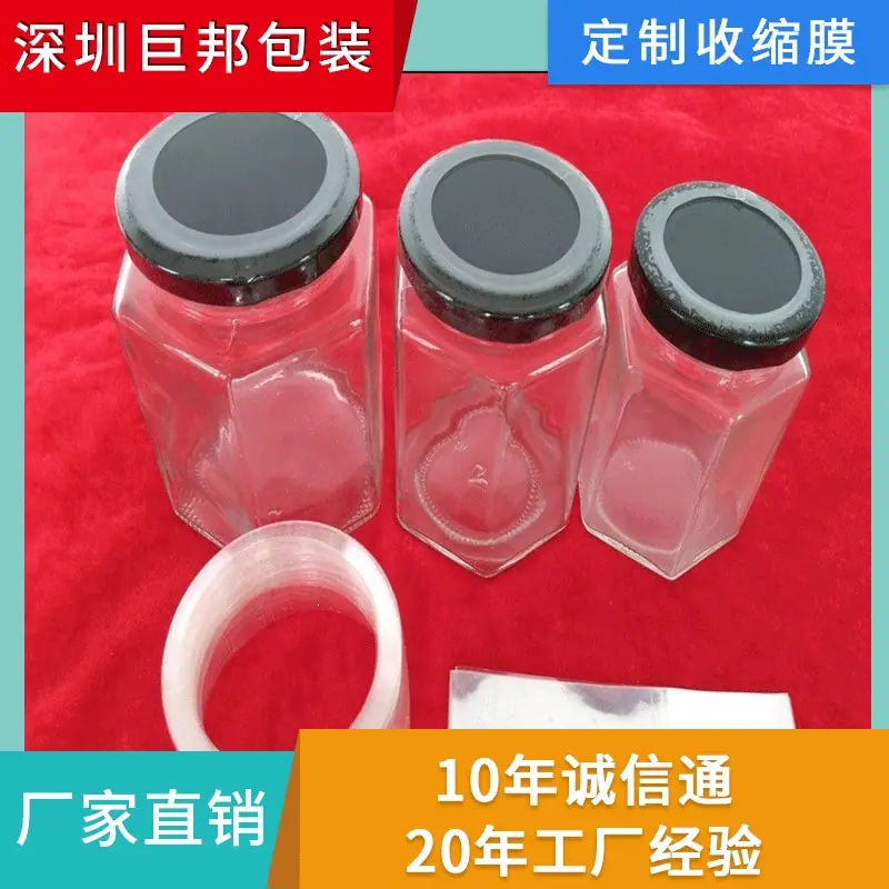 瓶口收缩膜-(4)
