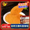 Sazonador para Barbacoa Espolvorear Sazonador Casero Chile Comino en Polvo Freidora de Aire Salsa para Barbacoa Combinación Comercial Juego Completo