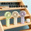 Popularidade Transfronteiriça Não. 7 Ventilador de Mão Portátil para Exterior Ventilador Pequeno Compacto Presente Camping Mini Ventilador