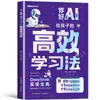 Un set completo de 33 volúmenes, puedes elegir IA para ganar dinero, Cómics de videos cortos de IA, Nueva tecnología, Serie de Inteligencia Artificial IA de la Nueva Era