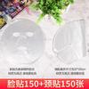 Papel de máscara de plástico desechable transparente DIY máscara de mueca pasta 100 envoltura de plástico máscara salón de belleza especial