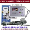 Controlador de Aquecedor Solar de Água, Indicador de Temperatura e Nível da Água, Instrumento Totalmente Automático de Abastecimento de Água, Acessórios para Sensores