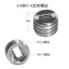 Tornillo de cámara de 4 puntos 3/8 y adaptador de 1/4 para trípodes de DSLR, sin espejo y para smartphone, conversión de varilla de trípode y tuerca para gimbal