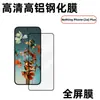 Película de Vidrio Templado de Pantalla Completa Serigrafiada Aplicable a NothingPhone2aPlus Película Protectora Anti-miradas HD Sin Pérdida de Píxeles