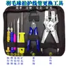 Juego de Herramientas Protectoras de Tubo para Cuerda de Raqueta de Bádminton Herramienta de Engarzado de Ojales de Raqueta de Bádminton Extractor de Clavos Extractor de Tornillos