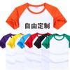 Camiseta com estampa de logotipo Raglan, manga curta, algodão, camiseta publicitária, roupas de classe, bordado faça você mesmo, jogos de festa de colegas de classe, verão
