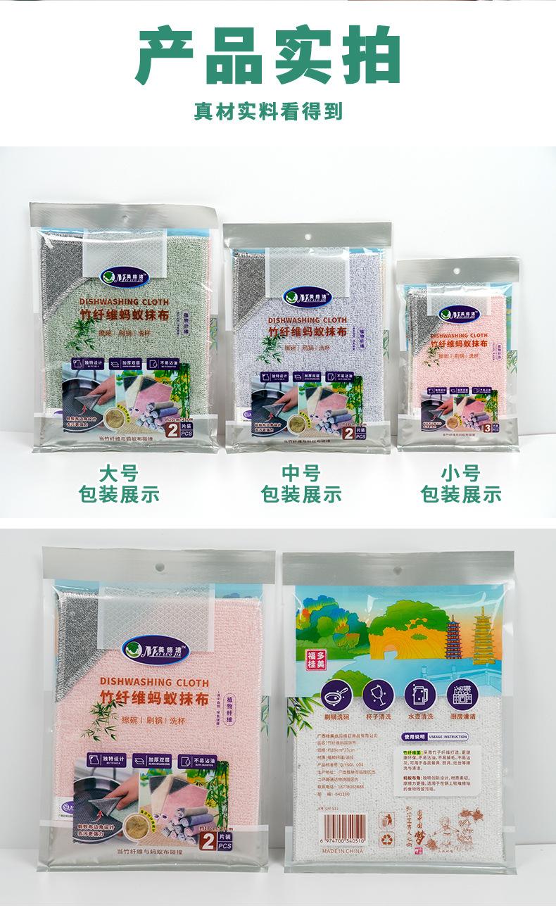竹纤维蚂蚁抹布_07.jpg