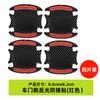Pegatina protectora para manija de puerta de coche, tira anticolisión para puerta de coche, pegatina reflectante con patrón de fibra de carbono y pintura antirayaduras para coche, para evitar goteo de pegamento