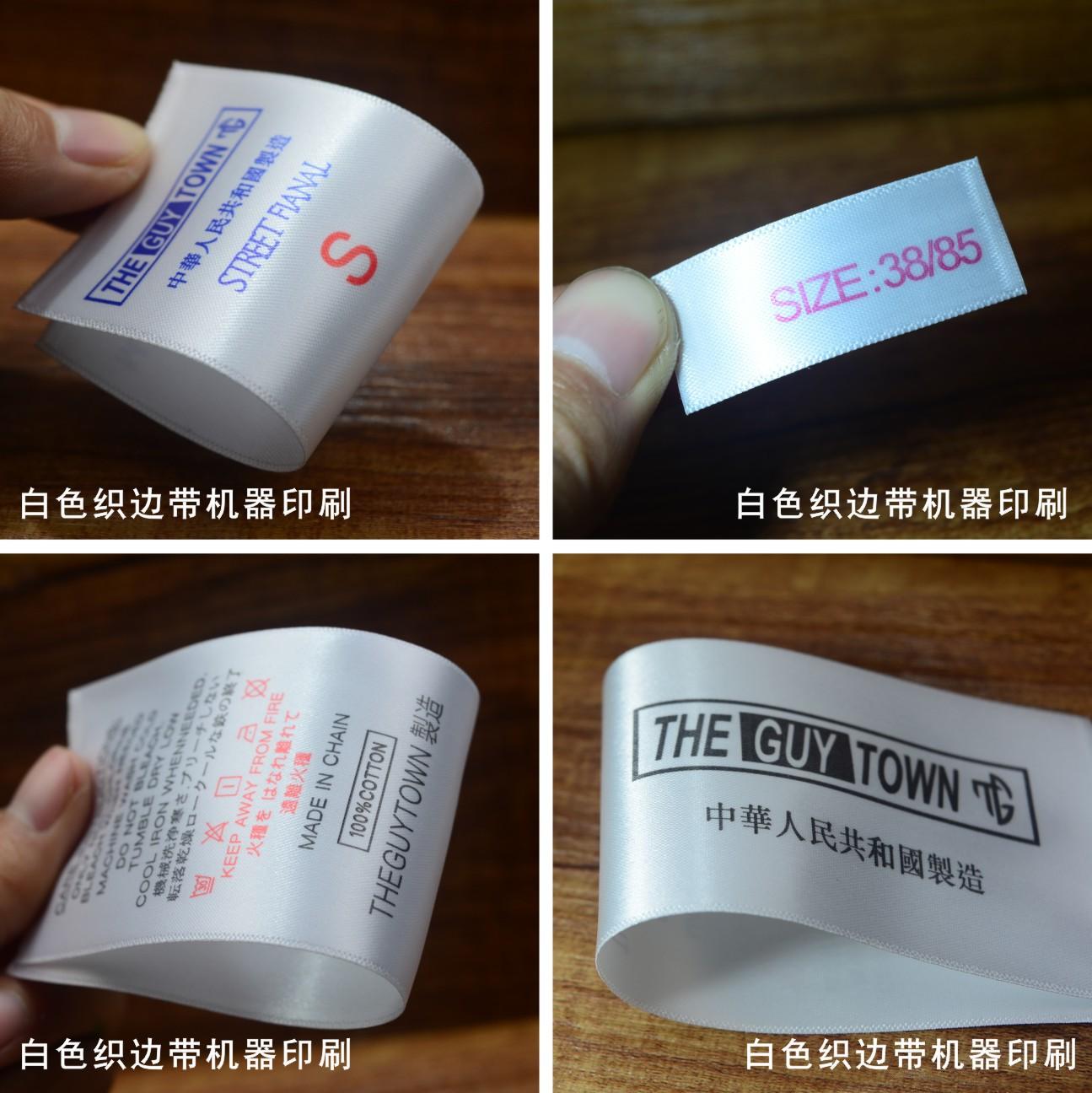 白色织边丝带2
