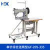 Máquina de Costura Portátil Taiwan Marca Jishan Tipo Tubo de Entrega Abrangente de Agulha Única Gf-205-335 Qualidade Garantida