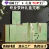 Caixa de Presente Personalizada de Chá Tieguanyin, Chá Vermelho e Branco Verde Pu'Er, Casca de Tangerina, Caixa Vazia de Papel Rígido, Embalagem Feita Sob Medida, Caixa de Presente para o Festival do Meio Outono