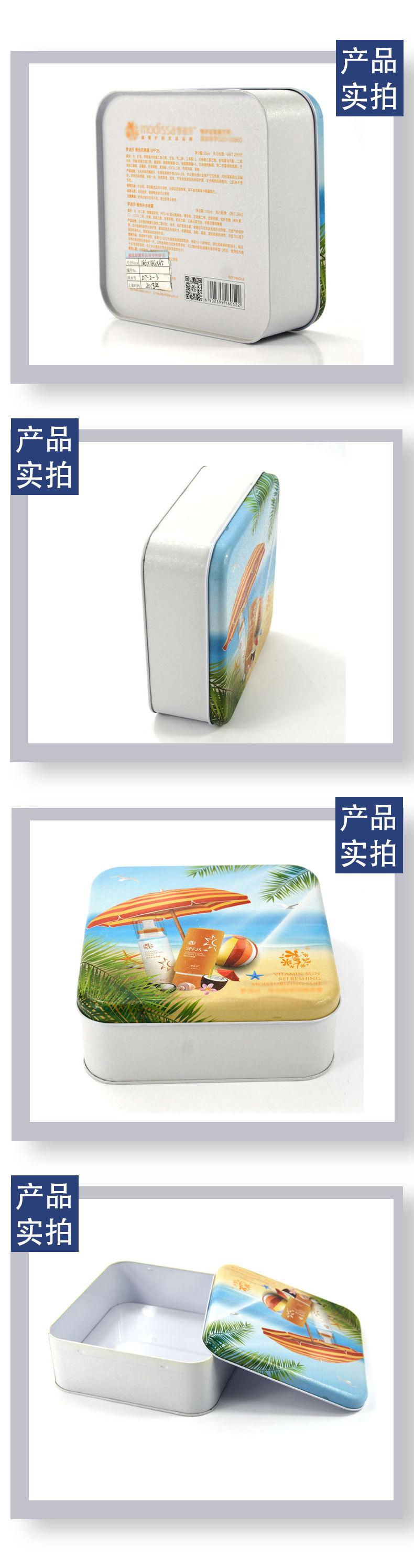 防晒霜3.jpg
