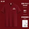 Camiseta polo para niños, ropa personalizada para clases, actividades de primaria y secundaria, ropa para padres, uniformes para grupos de viaje, camiseta publicitaria con logotipo