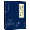 Livros Clássicos de Estudos Chineses 53 volumes de livros simples Sutra Moral Sutra Shanhai Sutra O Sutra Interno do Imperador Amarelo O Livro das Mutações O Livro da História Livro de família de Zeng Guofan