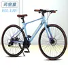 Bicicleta de Estrada Corrida 700C Masculina com Marchas Freio a Disco Duplo Bicicleta Juvenil Feminina