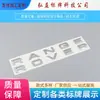Adecuado para emblemas delanteros y traseros de Land Rover, letras de Range Rover, emblemas de modificación deportiva, cubiertas de emblemas RANGE ROVER y servicios de emblemas personalizados