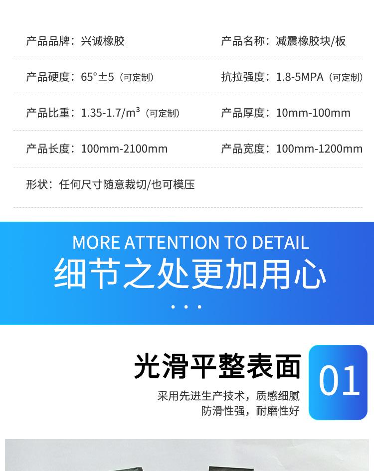 减震橡胶垫_10