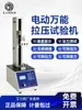 Máquina de Prueba de Tracción Eléctrica Metal Doblez Prueba de Tracción Resorte Plástico Tracción Compresión Resistencia a la Punción Máquina de Tracción