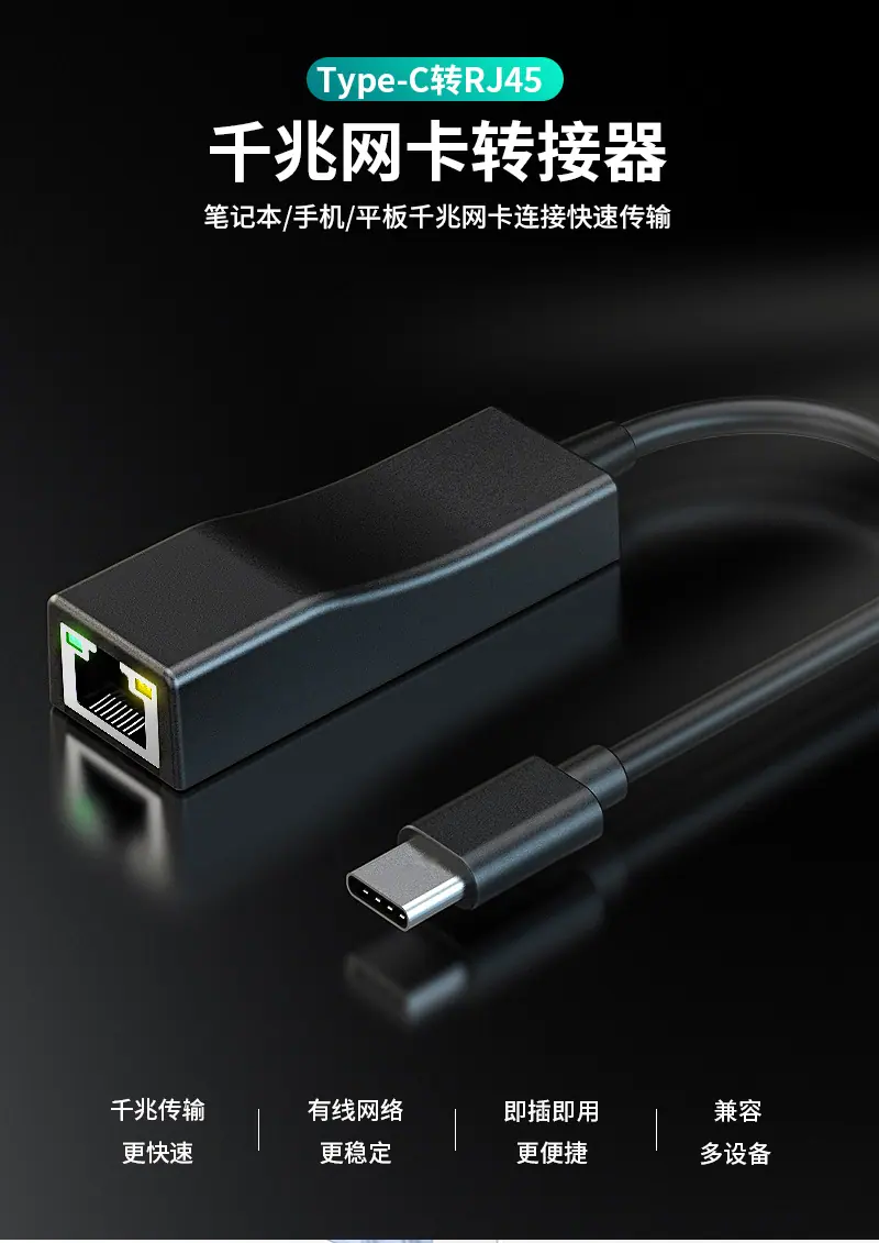 jp448type-c千兆修改1_01.jpg