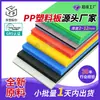 Exportaciones de Ningbo Tablero Hueco Verde de 7 mm, Tablero Wantong de Nuevo Material, Tablero Divisorio Impermeable, a Prueba de Humedad, a Prueba de Fuego, Retardante de Llama, Tablero de PP